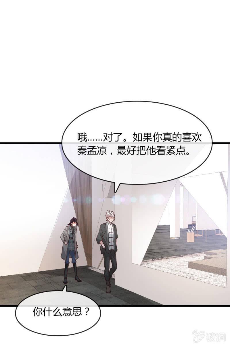 《总裁大人的甜蜜小女巫》嘘 第21页