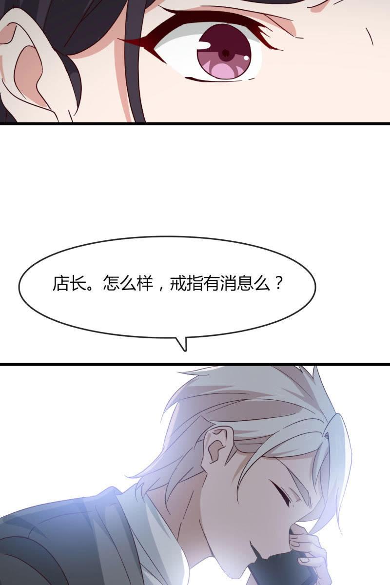 《总裁大人的甜蜜小女巫》嘘 第28页