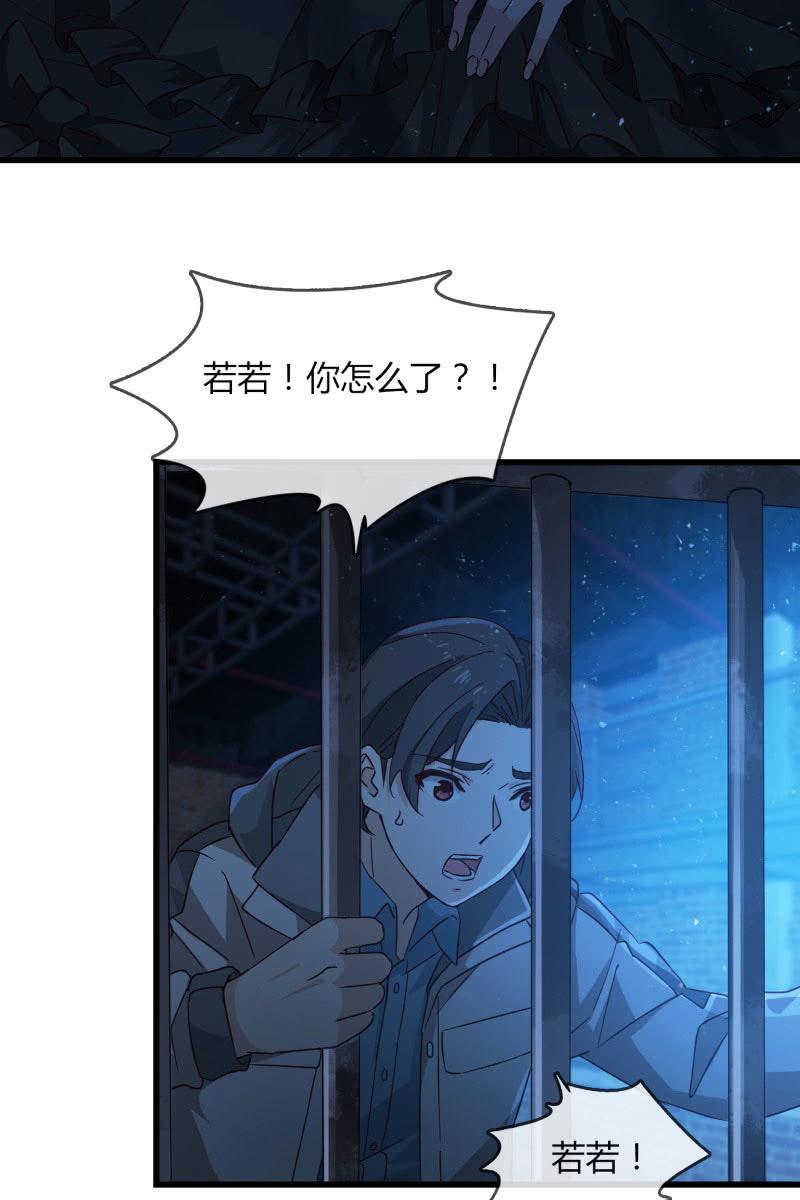 《总裁大人的甜蜜小女巫》囚禁 第11页