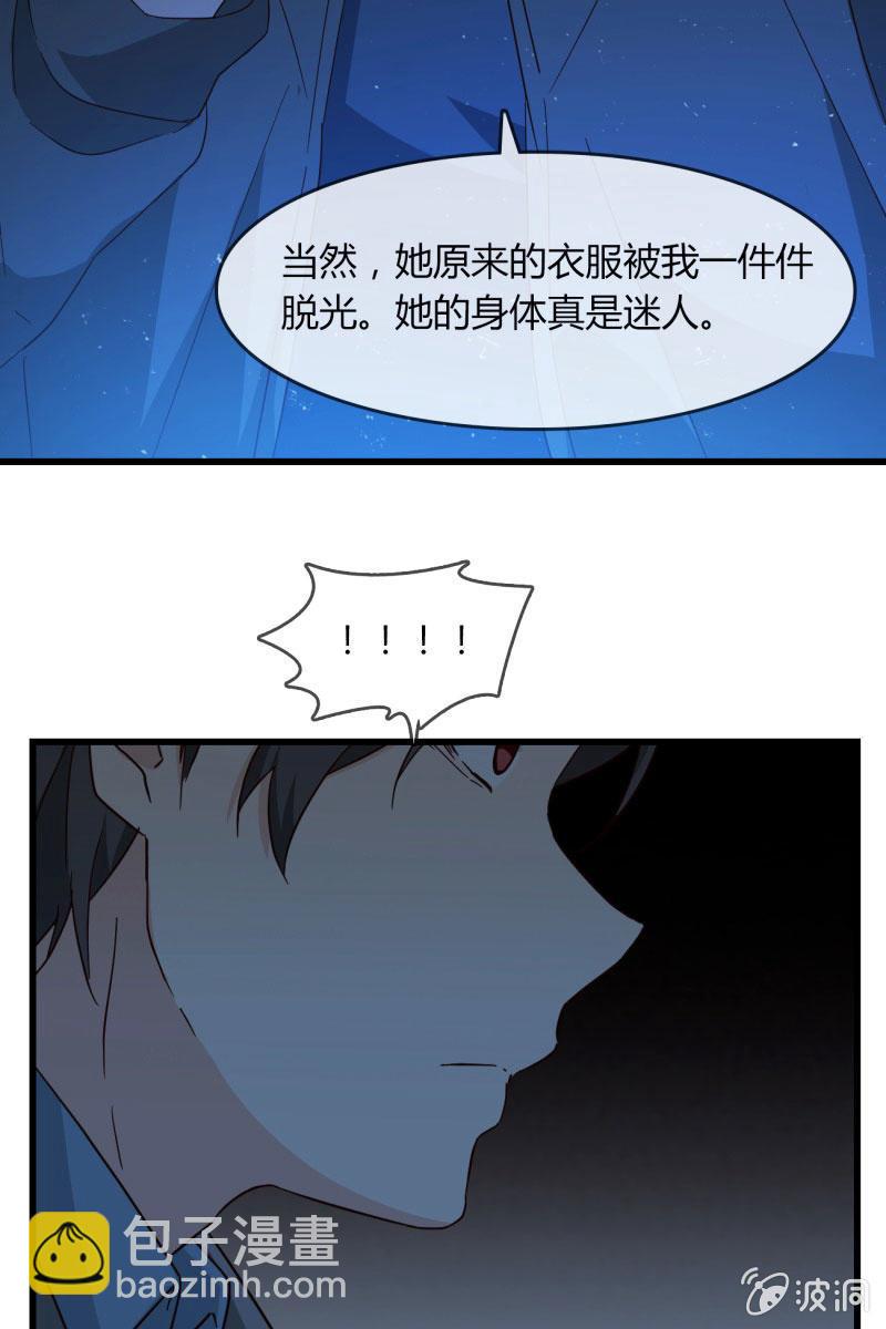 《总裁大人的甜蜜小女巫》囚禁 第17页