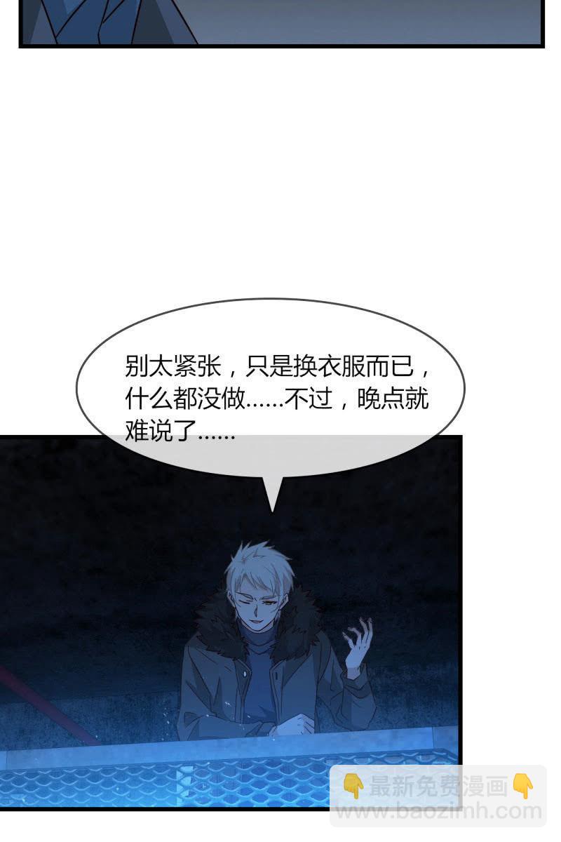 《总裁大人的甜蜜小女巫》囚禁 第18页
