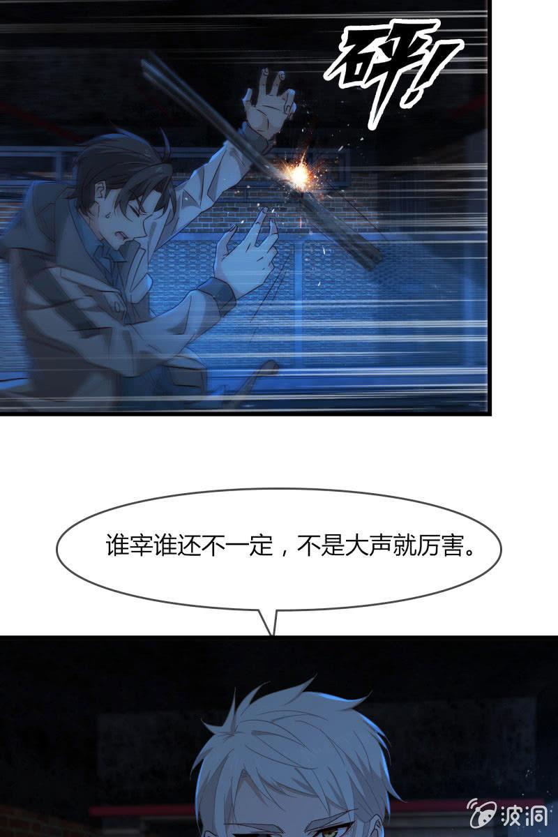 《总裁大人的甜蜜小女巫》囚禁 第25页