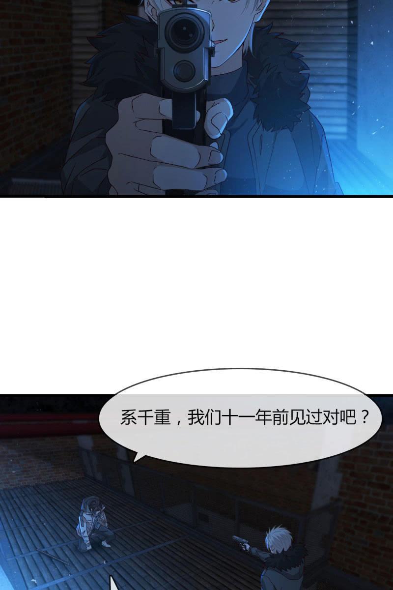 《总裁大人的甜蜜小女巫》囚禁 第26页