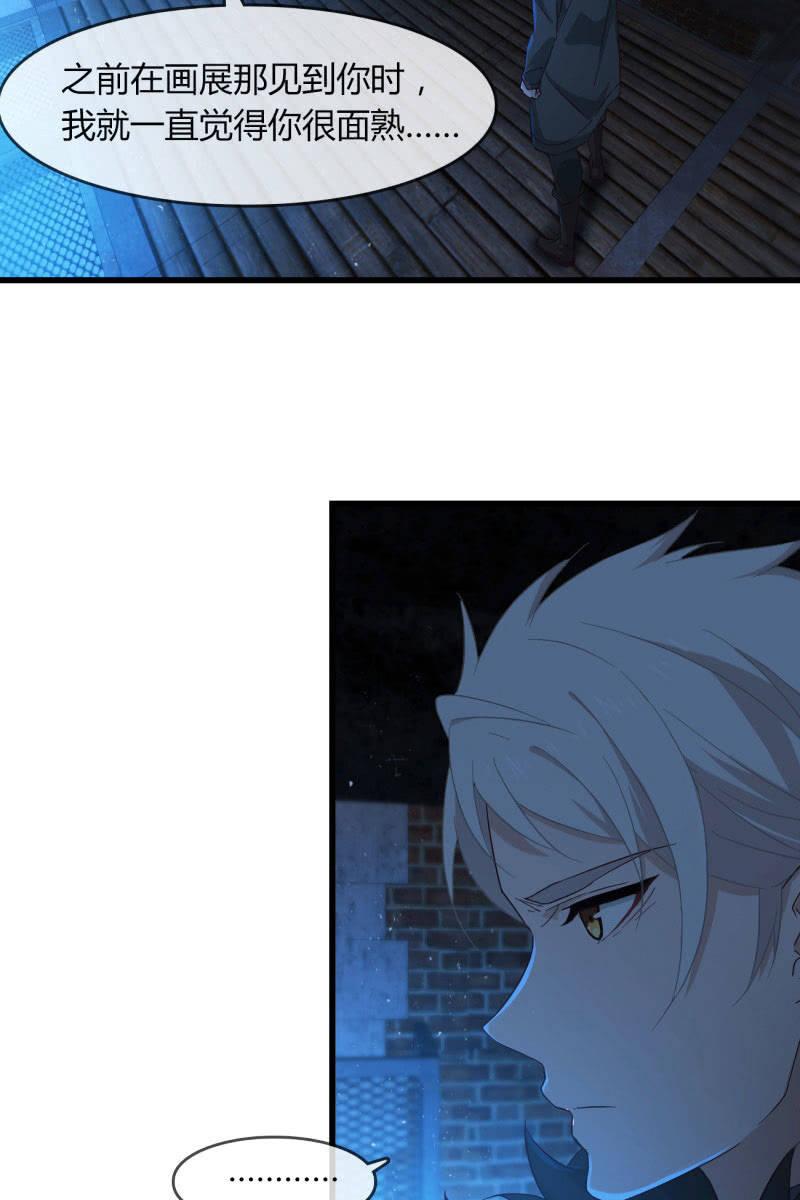 《总裁大人的甜蜜小女巫》囚禁 第27页