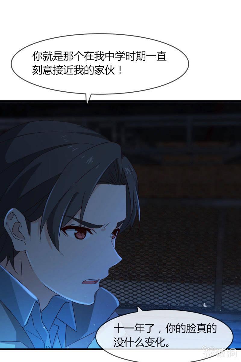 《总裁大人的甜蜜小女巫》囚禁 第29页