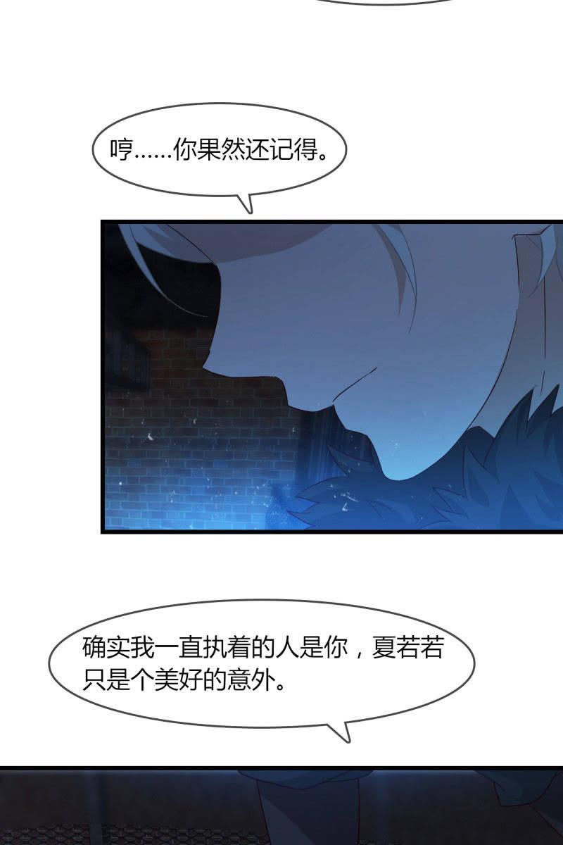 《总裁大人的甜蜜小女巫》囚禁 第30页