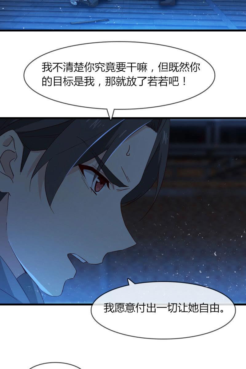 《总裁大人的甜蜜小女巫》囚禁 第32页