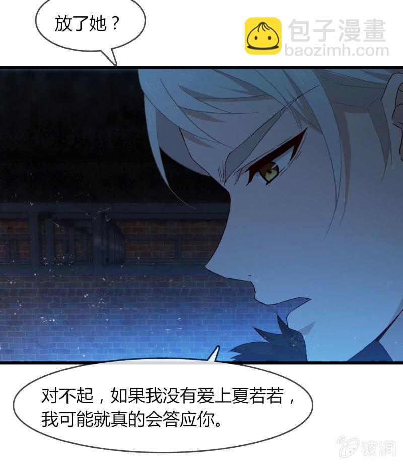 《总裁大人的甜蜜小女巫》囚禁 第33页