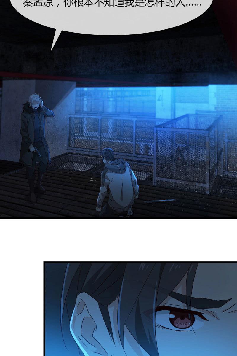 《总裁大人的甜蜜小女巫》囚禁 第35页