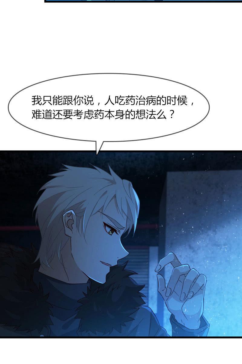 《总裁大人的甜蜜小女巫》囚禁 第36页