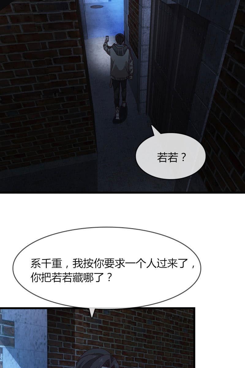 《总裁大人的甜蜜小女巫》囚禁 第6页