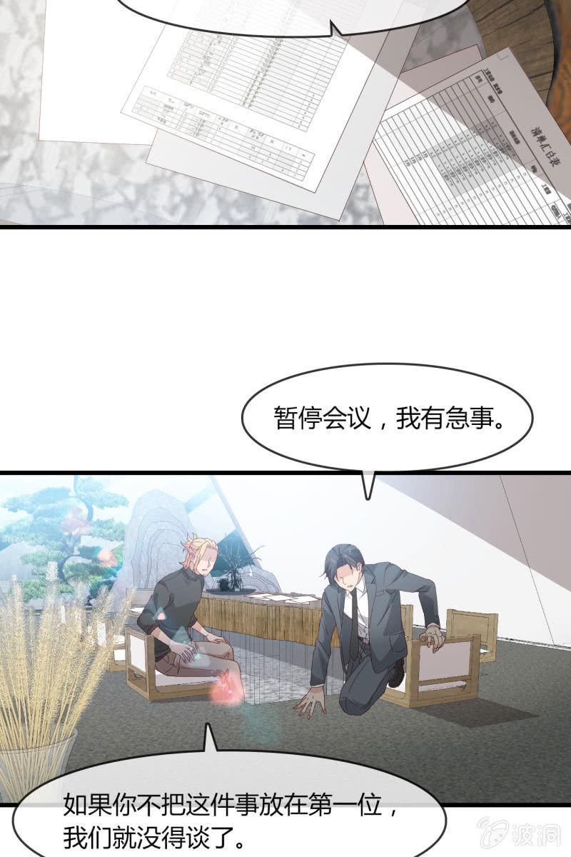 《总裁大人的甜蜜小女巫》来，我带你回家 第13页
