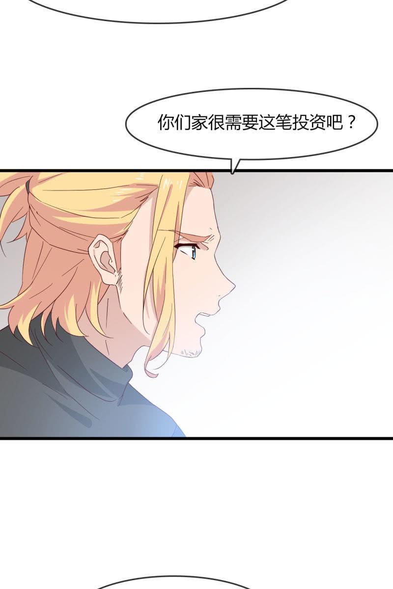 《总裁大人的甜蜜小女巫》来，我带你回家 第14页