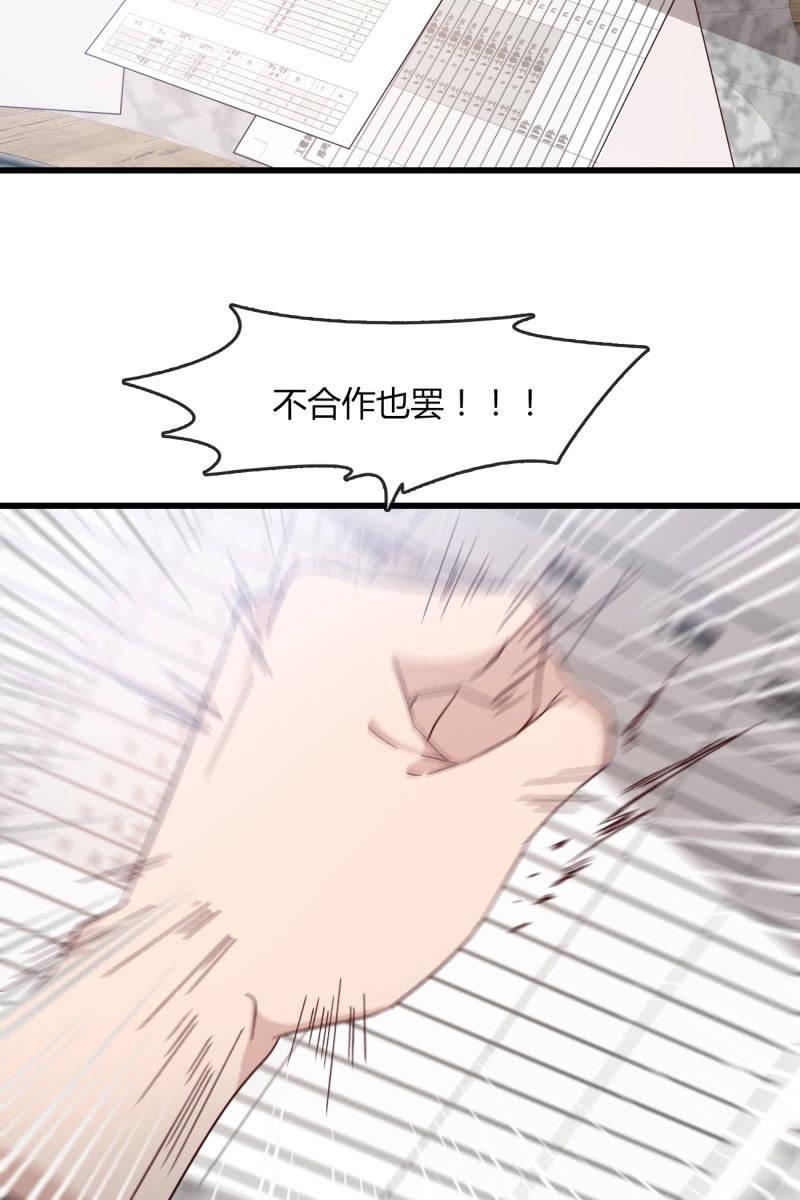 《总裁大人的甜蜜小女巫》来，我带你回家 第19页