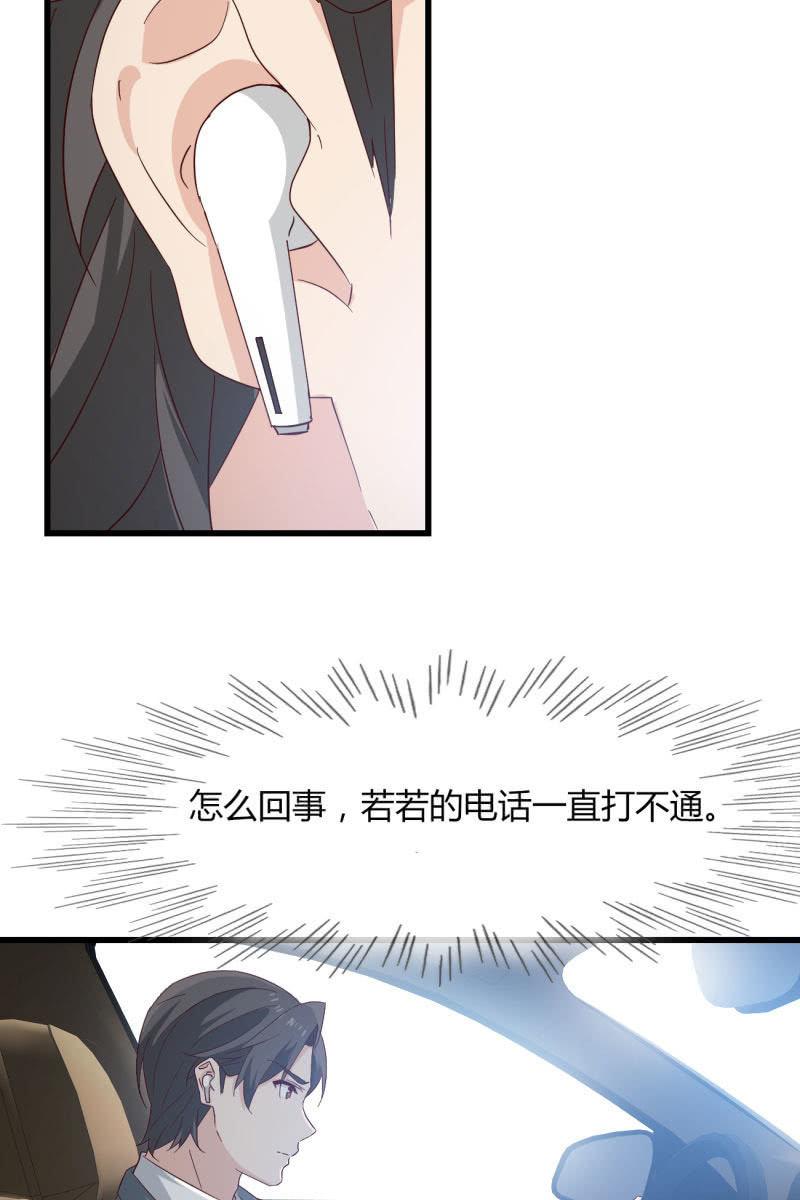 《总裁大人的甜蜜小女巫》来，我带你回家 第23页