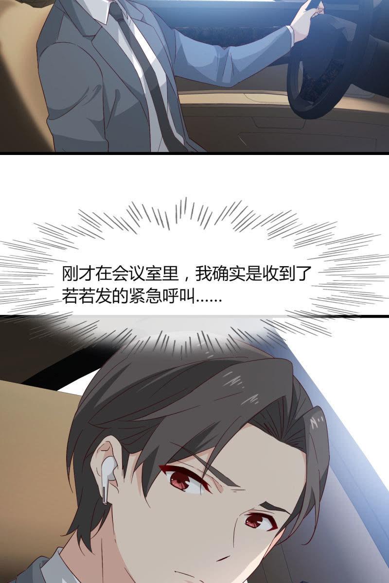 《总裁大人的甜蜜小女巫》来，我带你回家 第24页