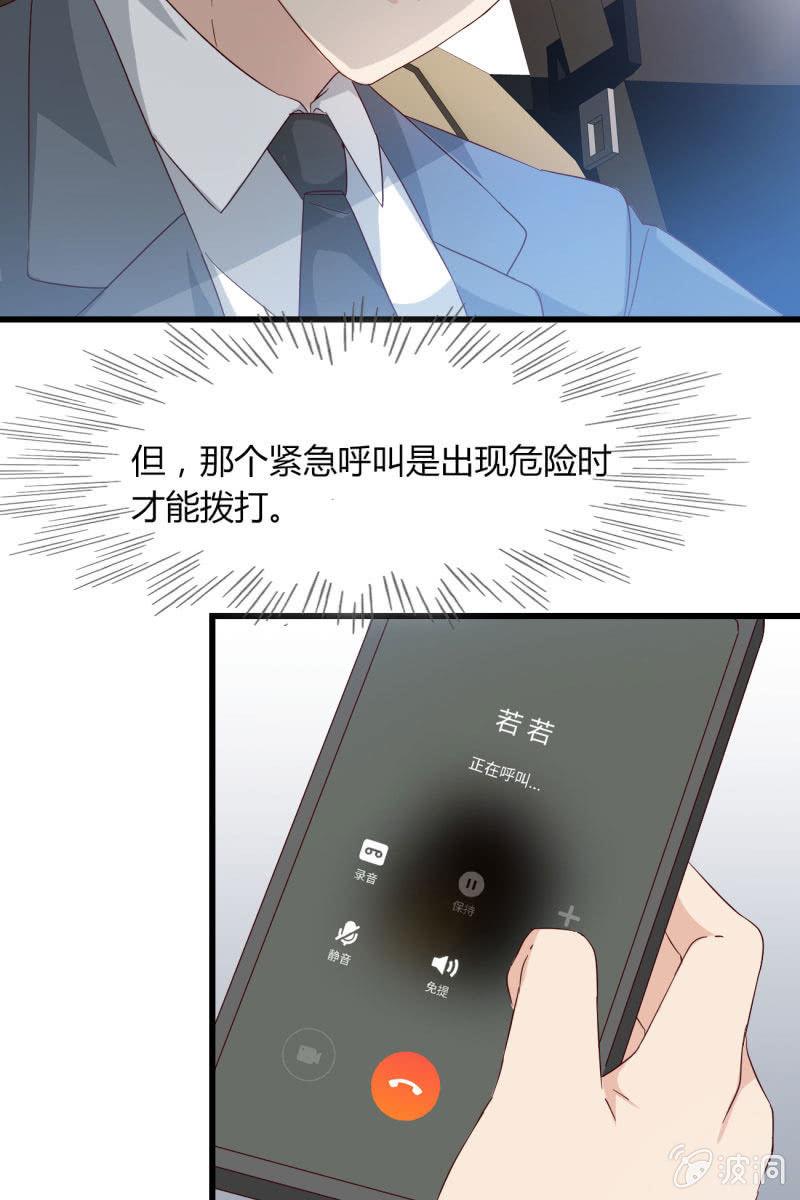 《总裁大人的甜蜜小女巫》来，我带你回家 第25页