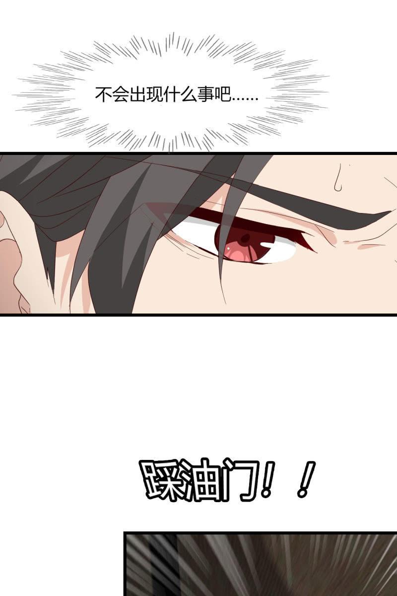 《总裁大人的甜蜜小女巫》来，我带你回家 第27页