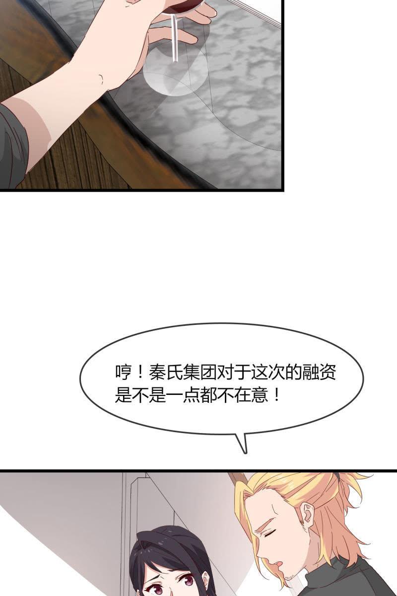 《总裁大人的甜蜜小女巫》来，我带你回家 第32页