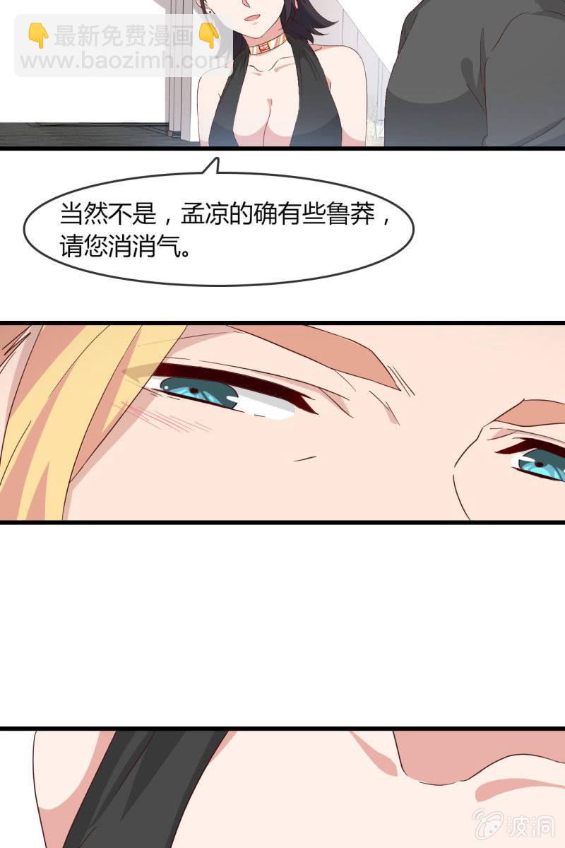 《总裁大人的甜蜜小女巫》来，我带你回家 第33页