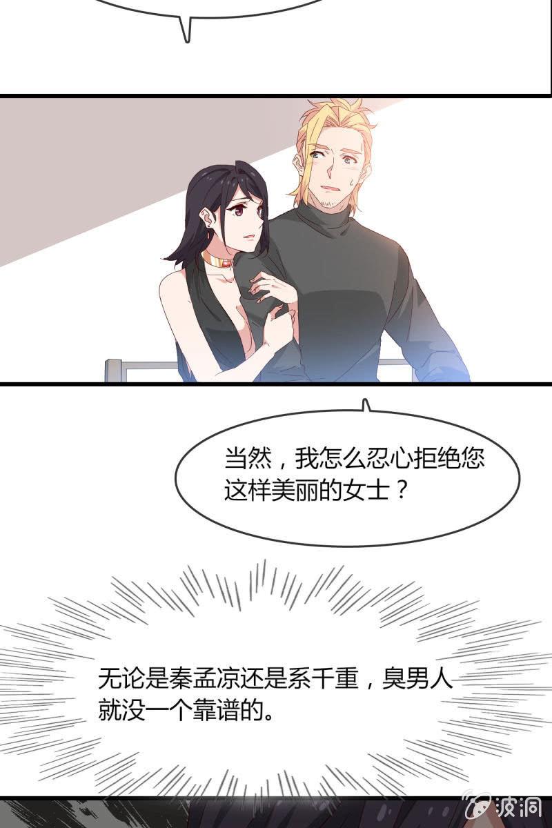 《总裁大人的甜蜜小女巫》来，我带你回家 第37页