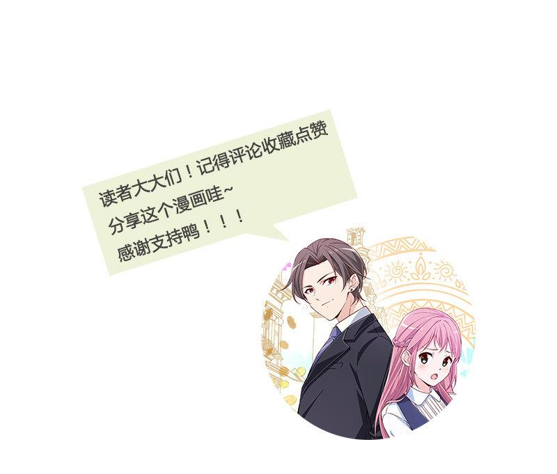 《总裁大人的甜蜜小女巫》来，我带你回家 第39页