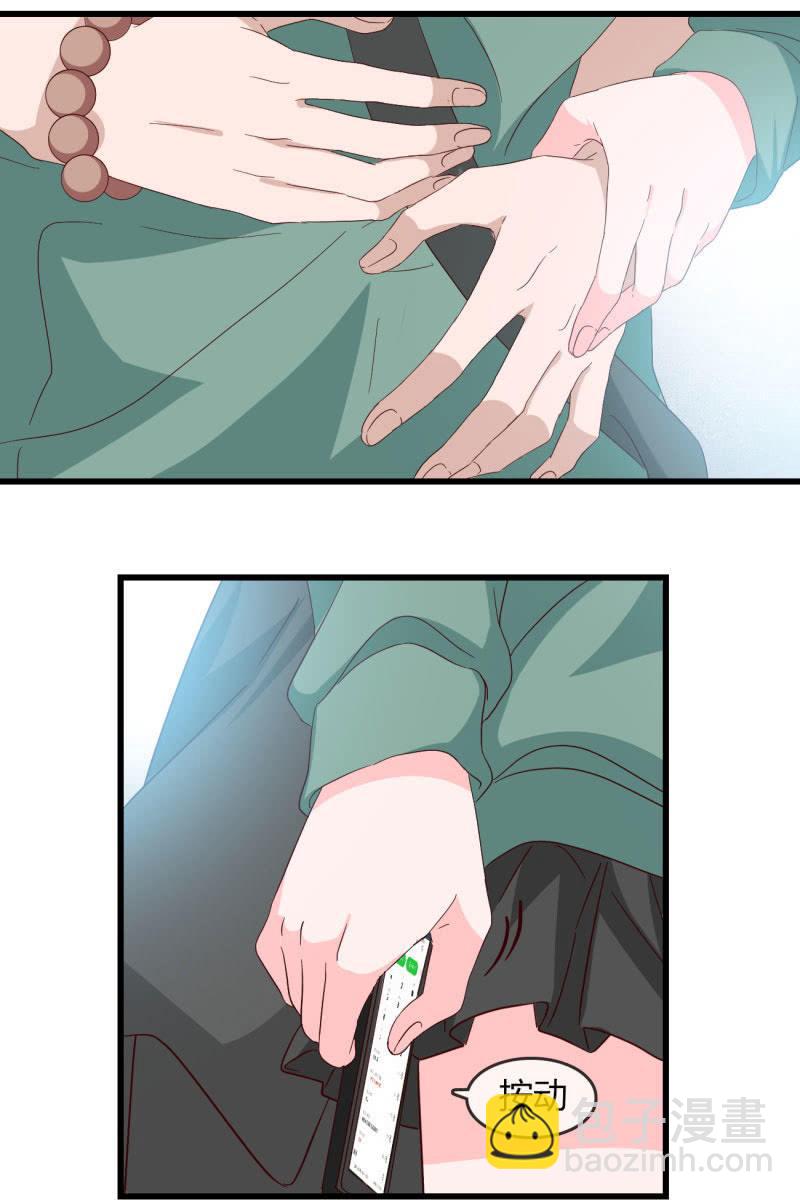 《总裁大人的甜蜜小女巫》来，我带你回家 第3页