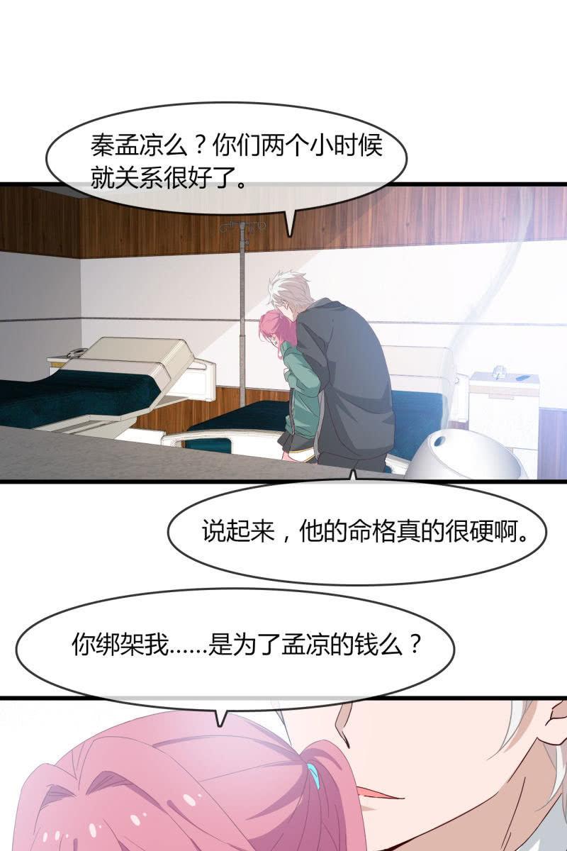 《总裁大人的甜蜜小女巫》来，我带你回家 第4页