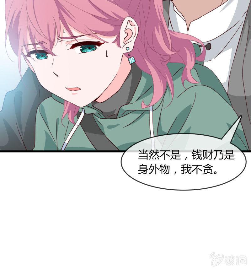 《总裁大人的甜蜜小女巫》来，我带你回家 第5页