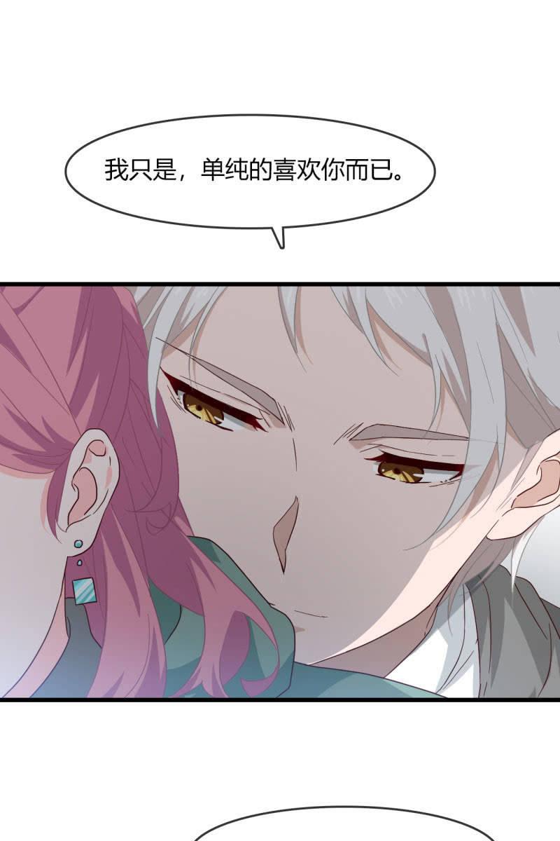 《总裁大人的甜蜜小女巫》来，我带你回家 第6页