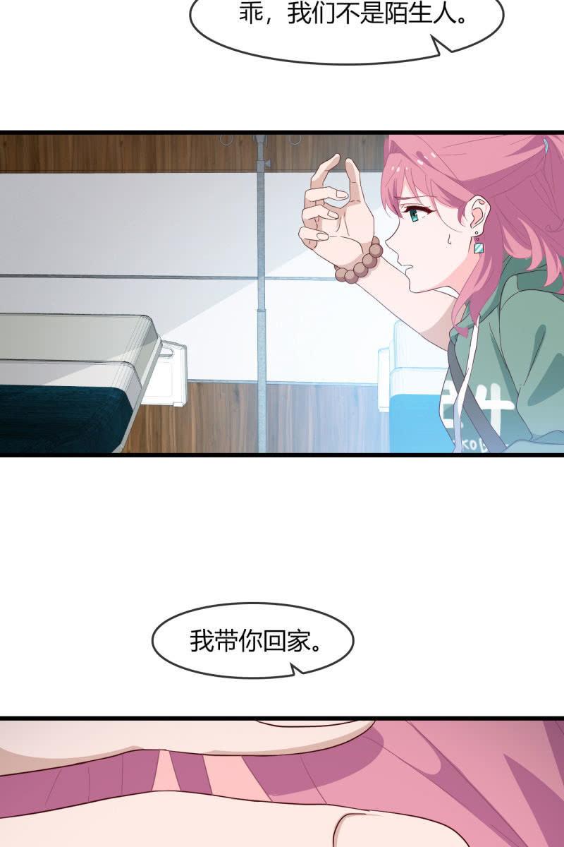 《总裁大人的甜蜜小女巫》来，我带你回家 第7页