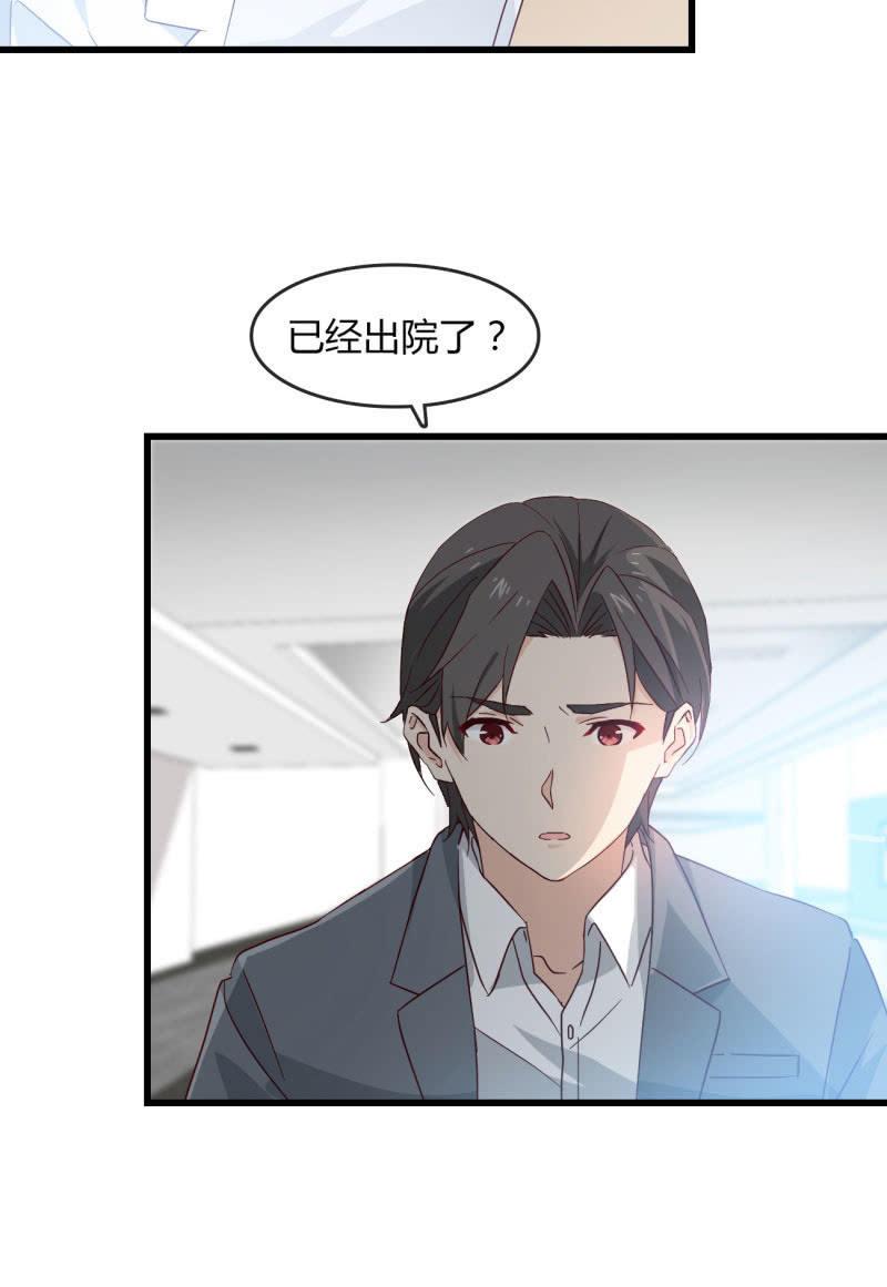 《总裁大人的甜蜜小女巫》绑架？ 第10页
