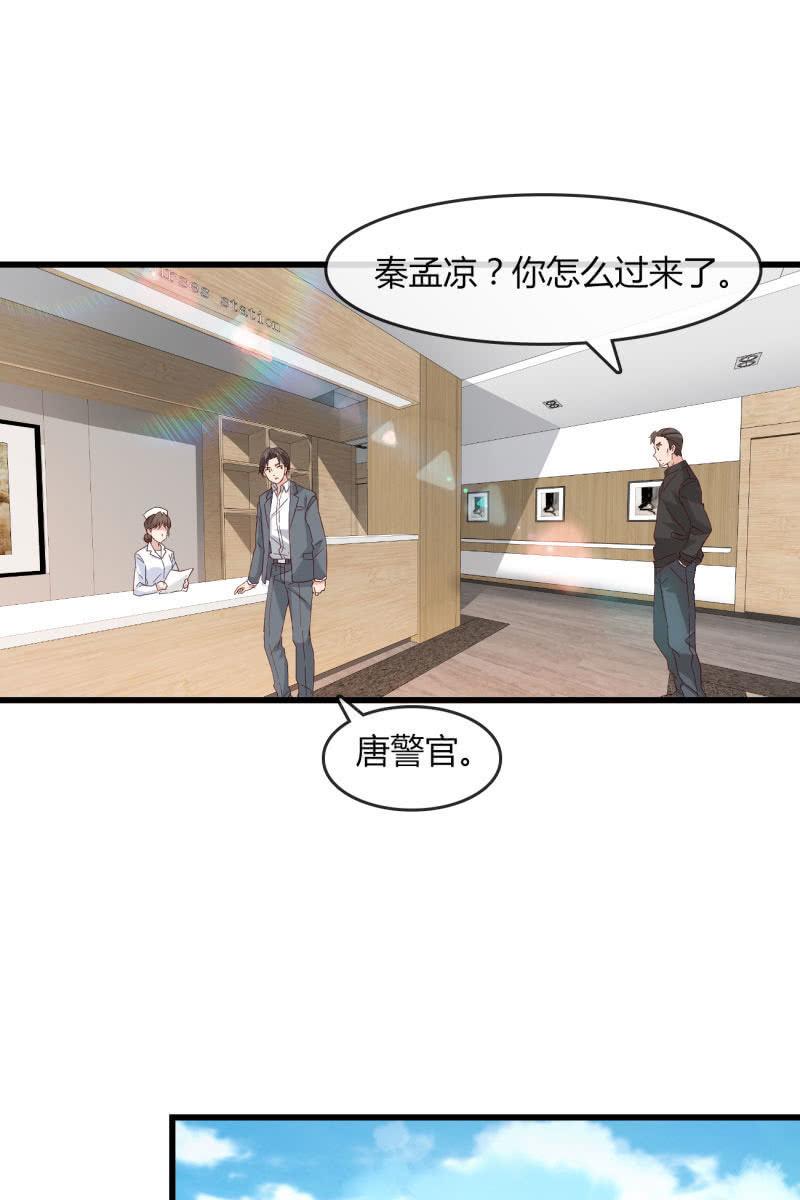 《总裁大人的甜蜜小女巫》绑架？ 第11页
