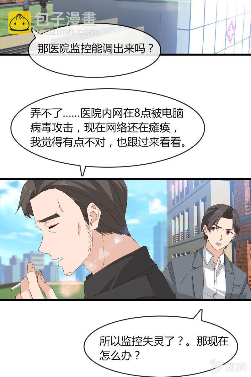 《总裁大人的甜蜜小女巫》绑架？ 第13页