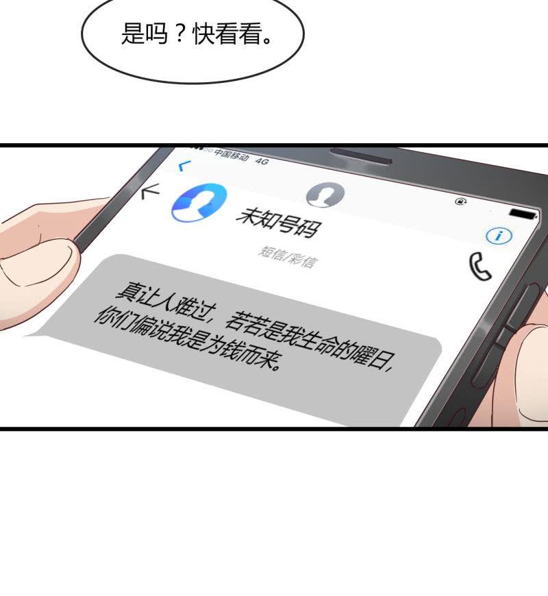 《总裁大人的甜蜜小女巫》绑架？ 第18页