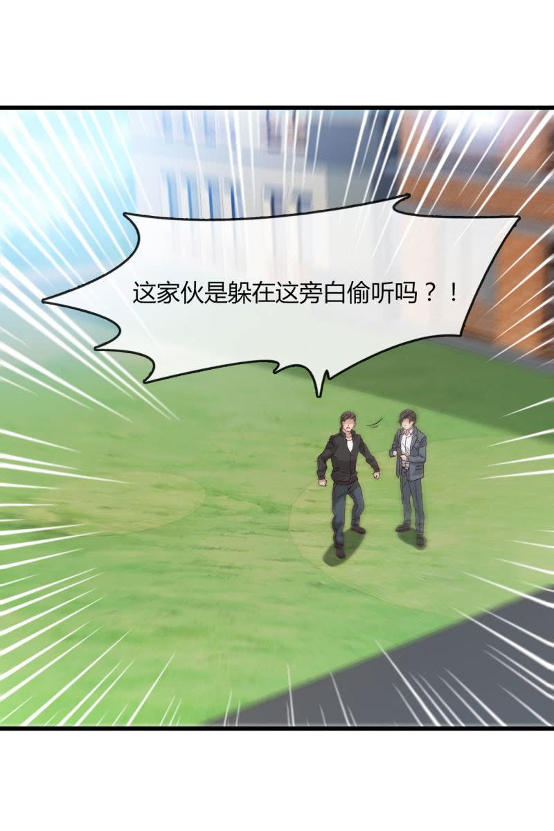 《总裁大人的甜蜜小女巫》绑架？ 第20页