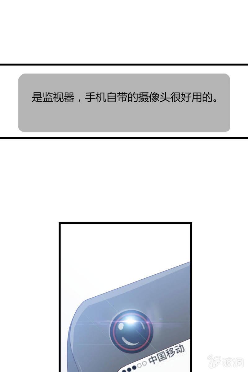 《总裁大人的甜蜜小女巫》绑架？ 第21页