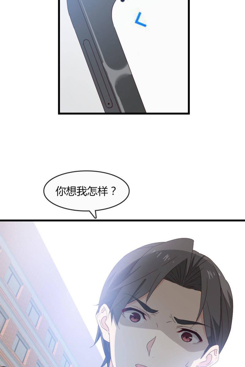 《总裁大人的甜蜜小女巫》绑架？ 第22页