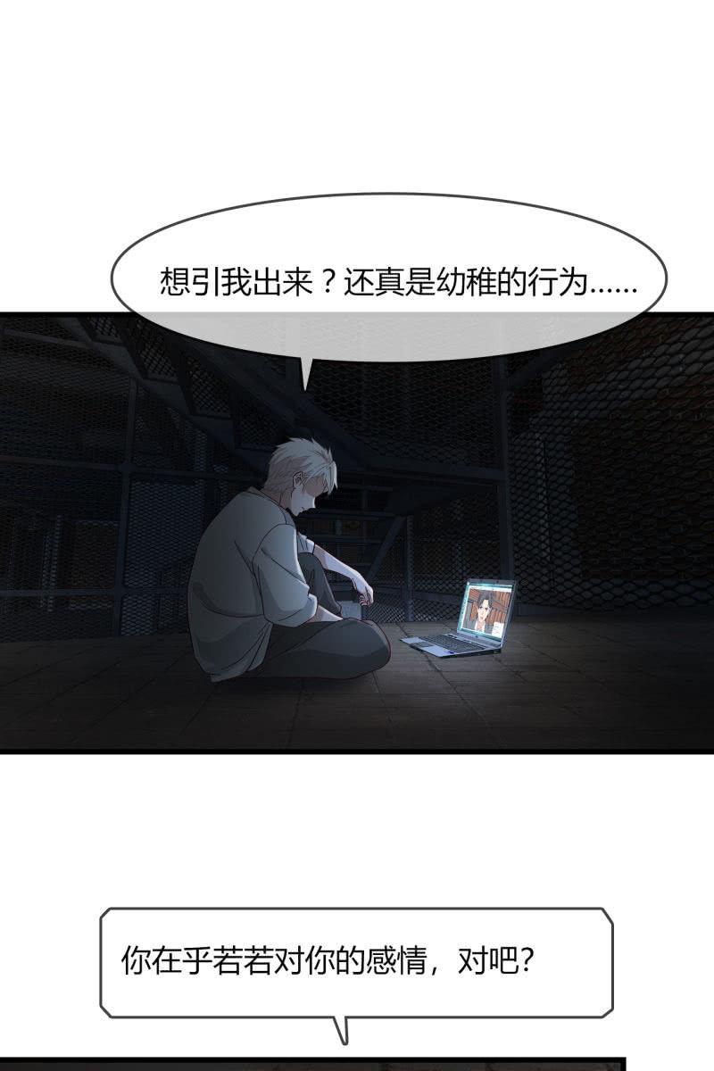《总裁大人的甜蜜小女巫》绑架？ 第28页