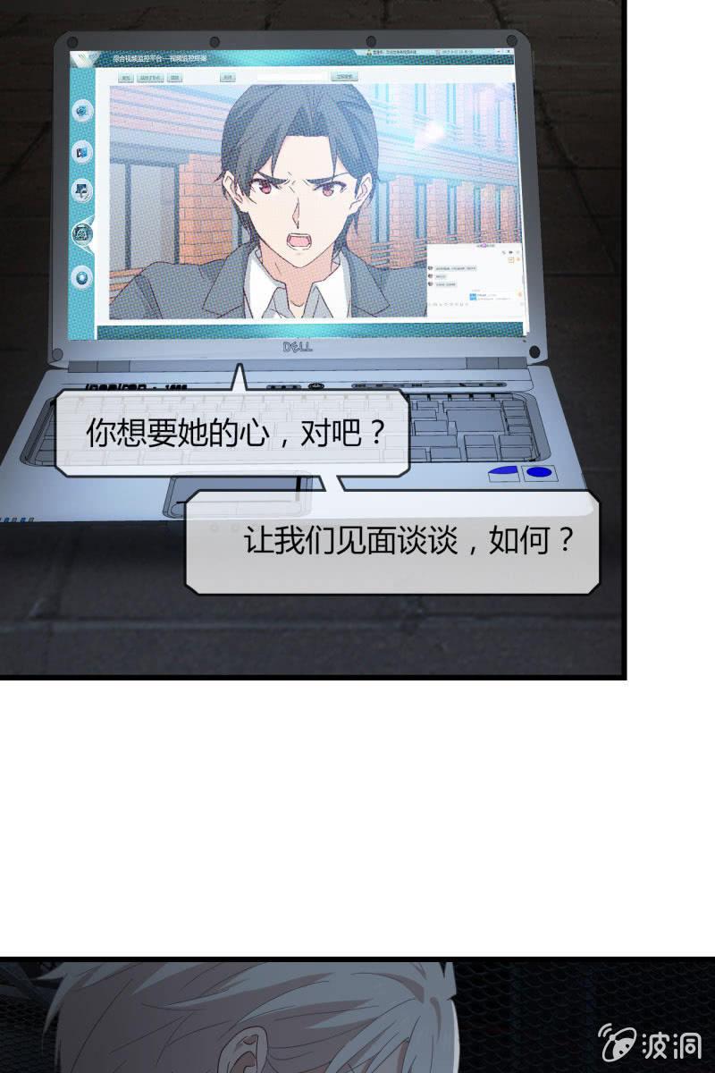 《总裁大人的甜蜜小女巫》绑架？ 第29页