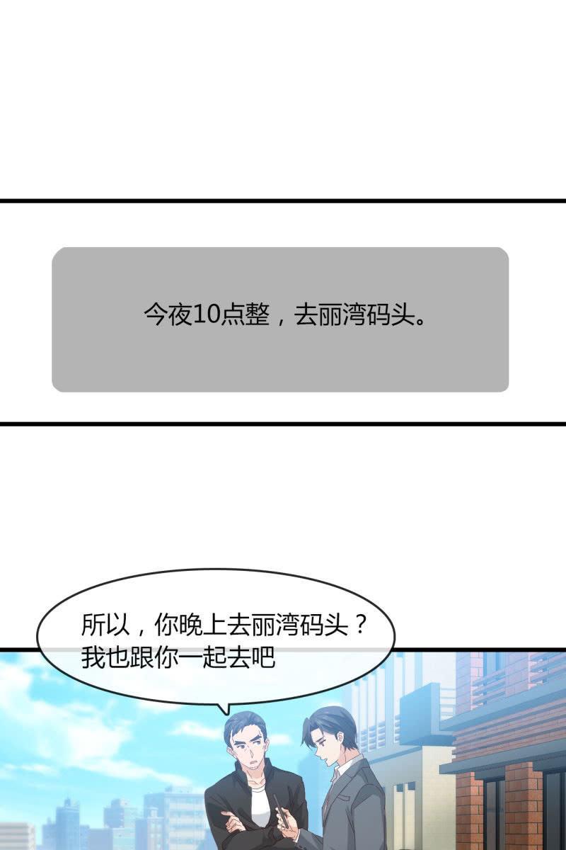《总裁大人的甜蜜小女巫》绑架？ 第32页