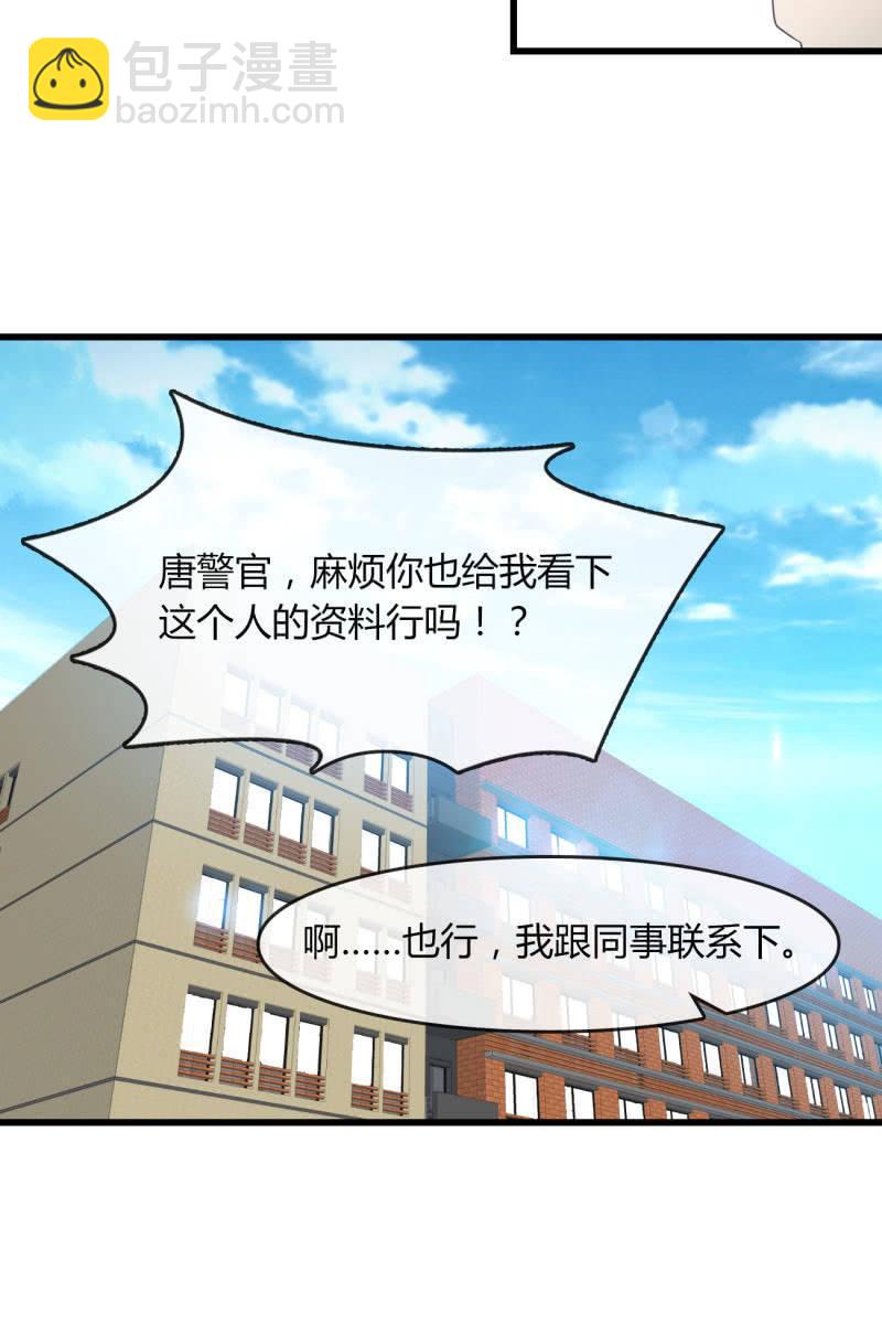 《总裁大人的甜蜜小女巫》绑架？ 第35页