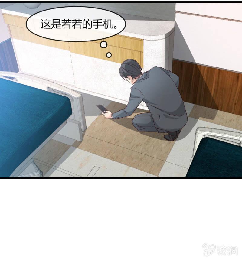 《总裁大人的甜蜜小女巫》绑架？ 第5页