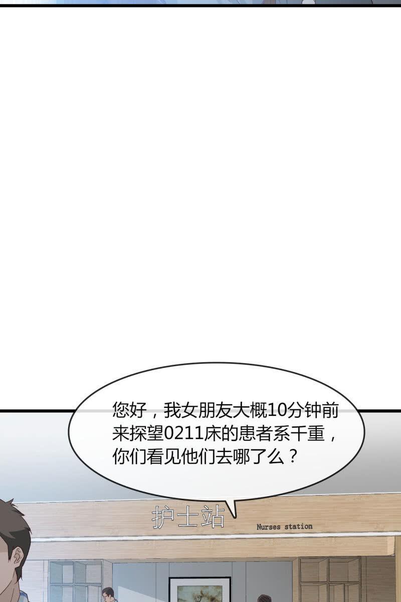 《总裁大人的甜蜜小女巫》绑架？ 第8页
