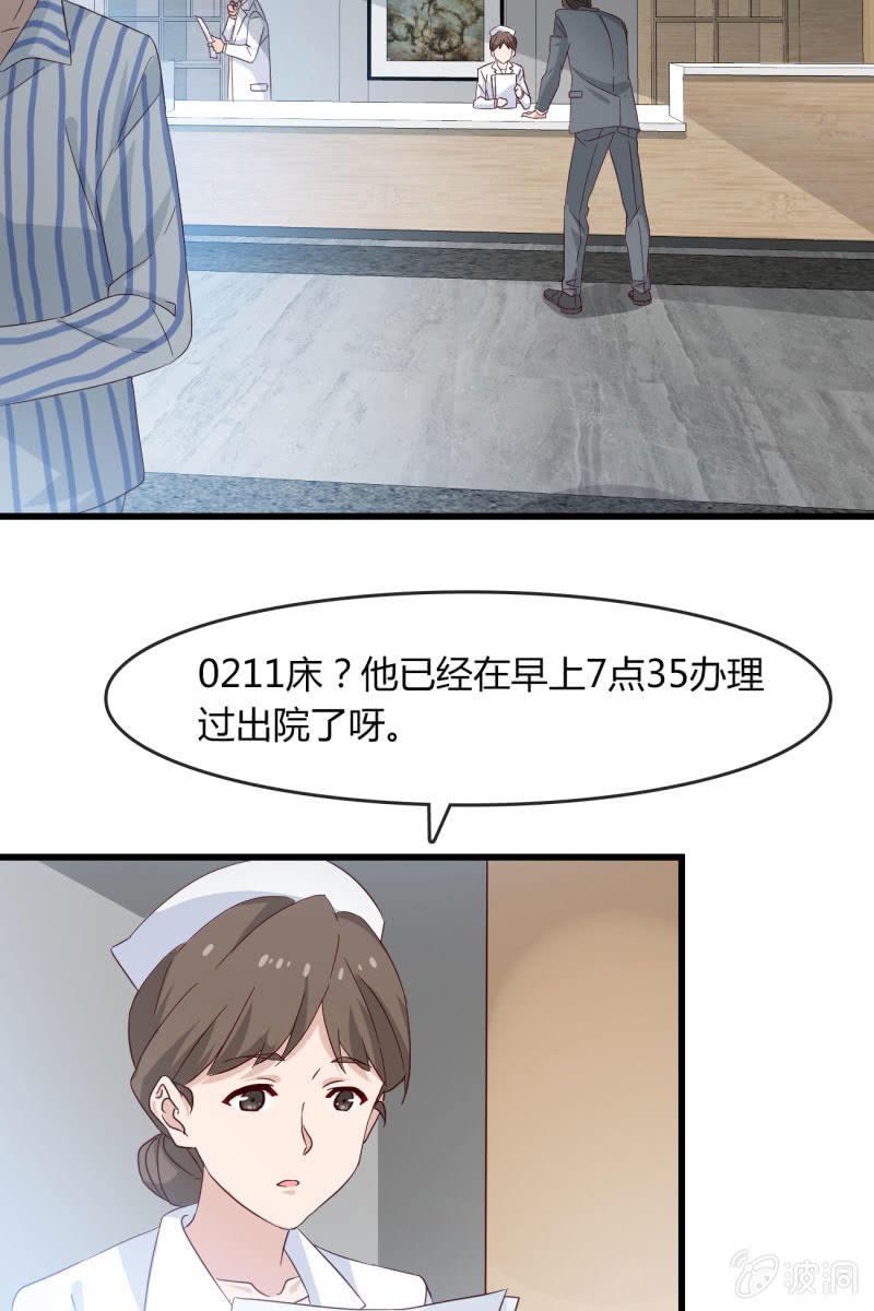 《总裁大人的甜蜜小女巫》绑架？ 第9页