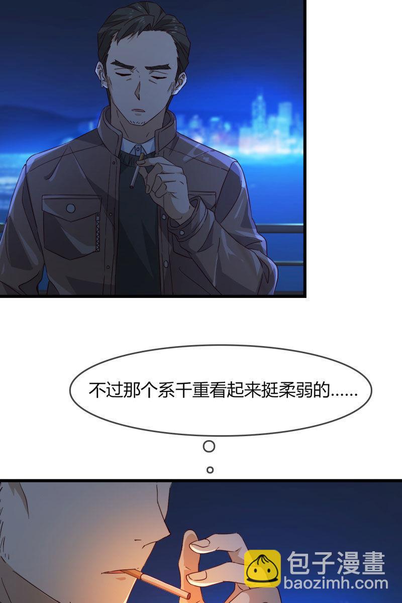 《总裁大人的甜蜜小女巫》控制 第18页