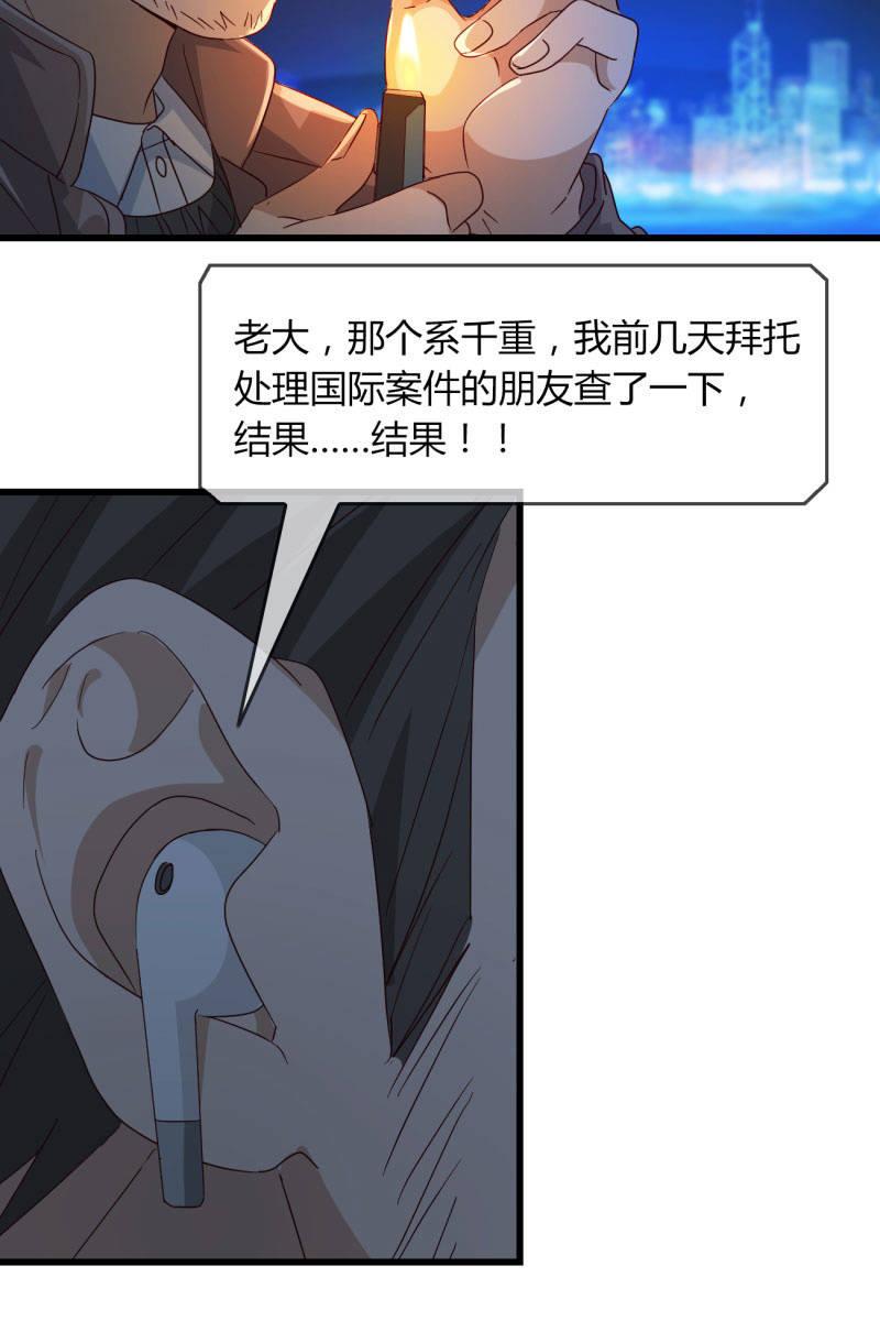 《总裁大人的甜蜜小女巫》控制 第19页