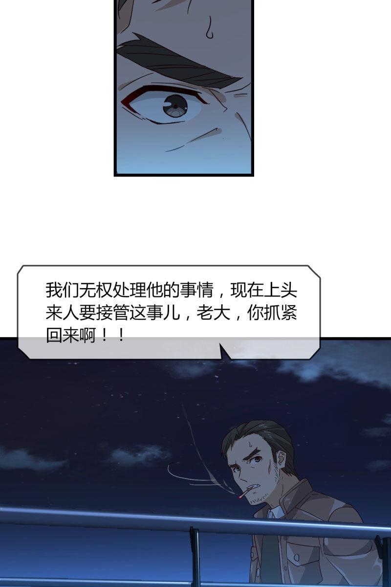 《总裁大人的甜蜜小女巫》控制 第23页