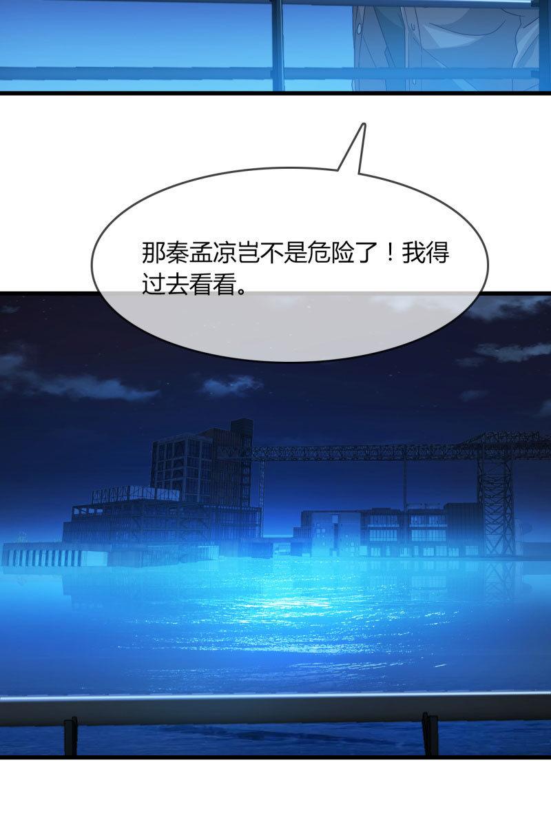 《总裁大人的甜蜜小女巫》控制 第24页