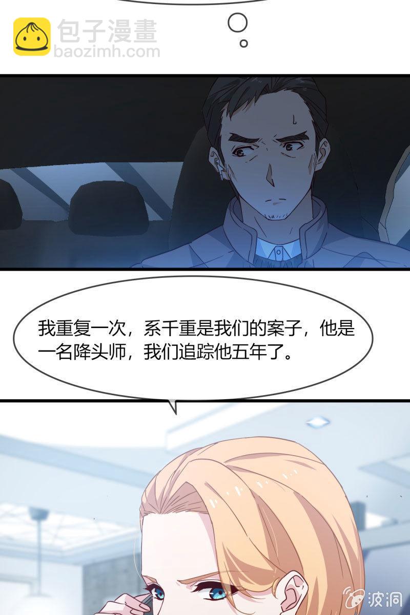 《总裁大人的甜蜜小女巫》控制 第29页